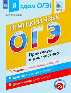 Я сдам огэ тест