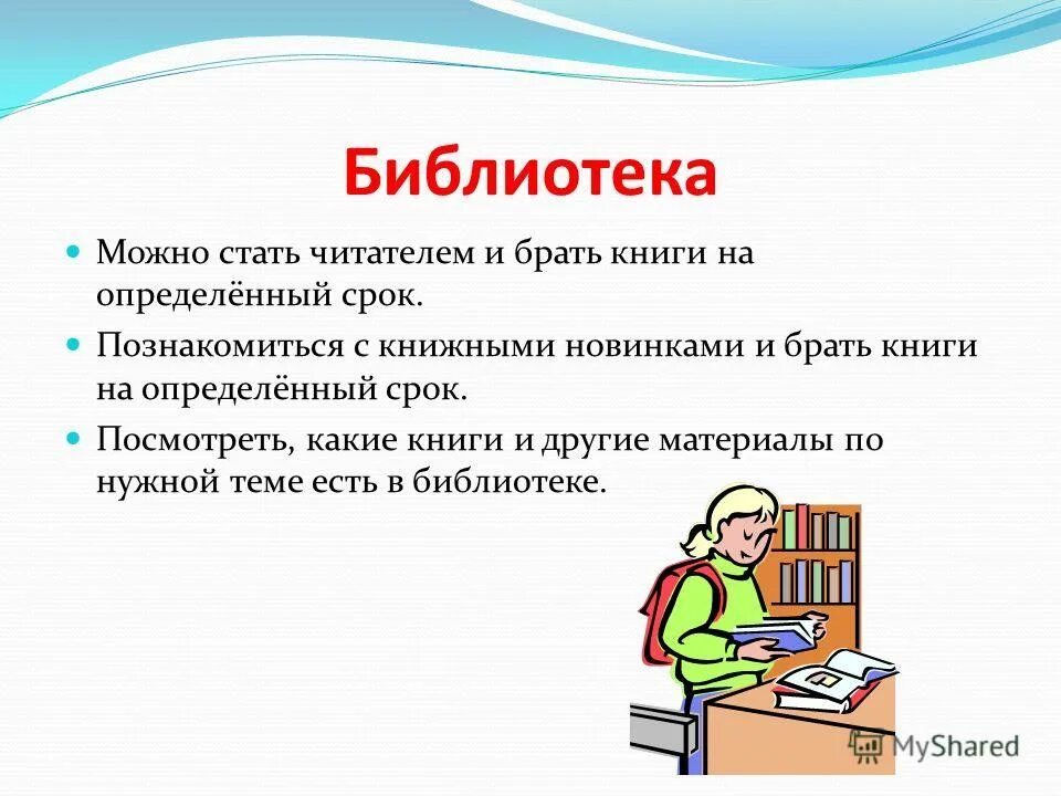 Как я стал читателем