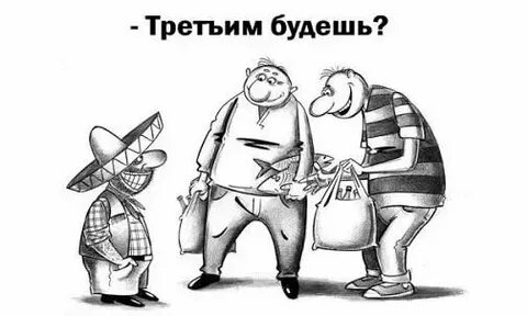 Бути 3