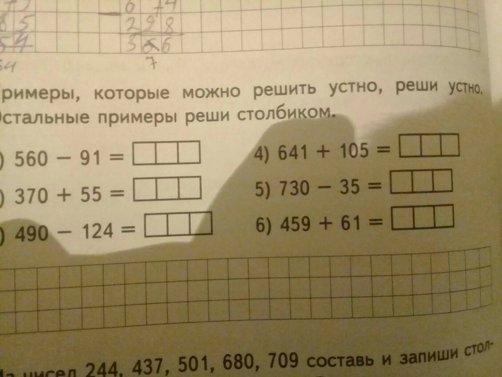 Вычислите 750 560. 560 4 столбиком решение.
