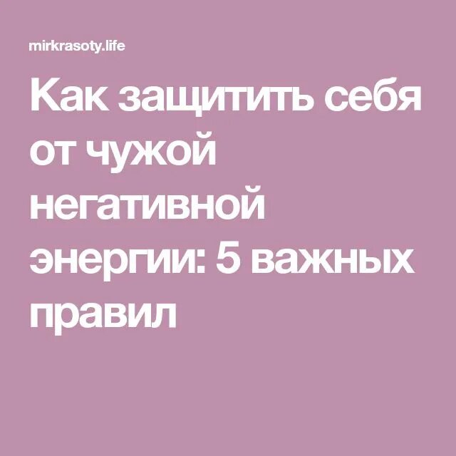 Питаюсь твоей энергией. Питаюсь твоей энергией
