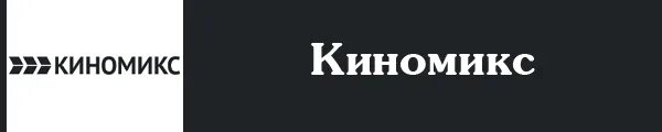 Передача на канале киномикс на неделю