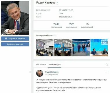 Письмо радий хабиров
