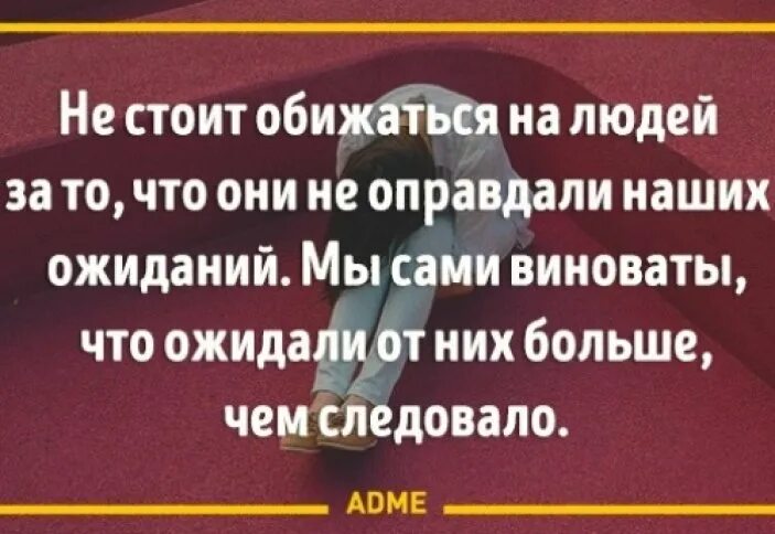 За то что они с. Люди обижаются на правду цитаты. Есть люди которых ты просто любишь. Я благодарна каждому человеку с которым. Есть такие друзья.