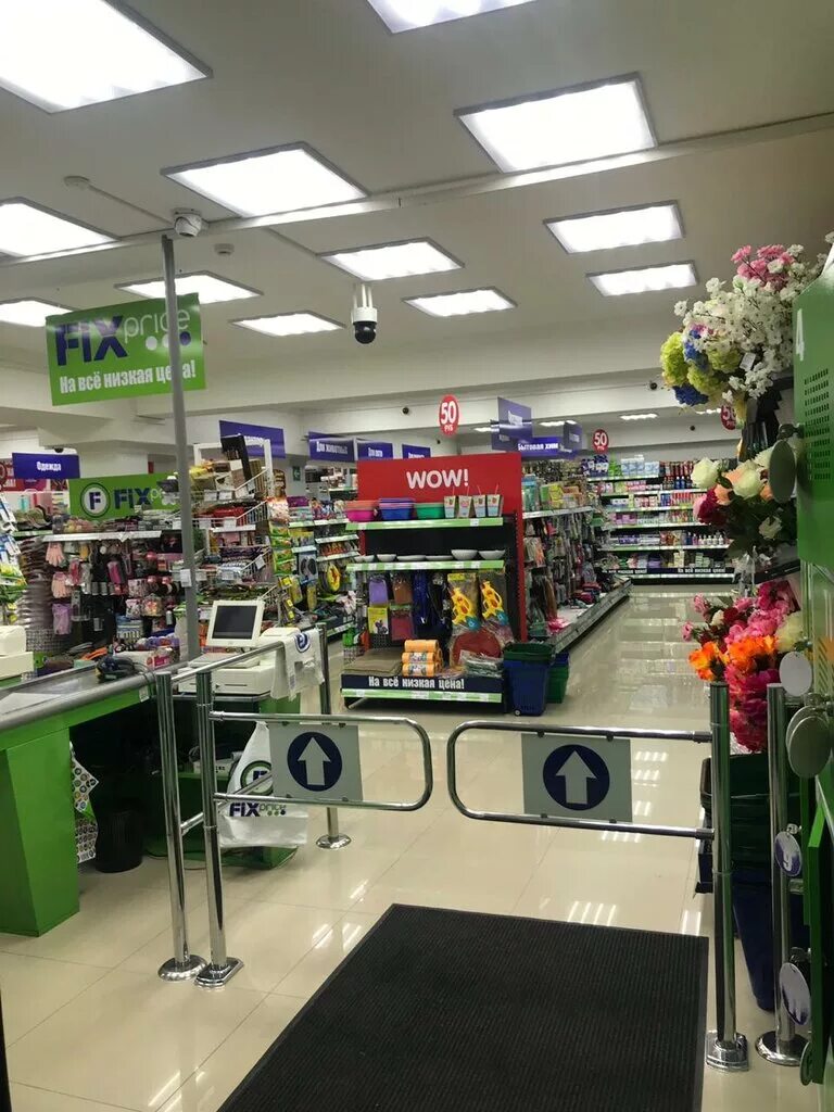 Вырасти меня фикс прайс. Fix price махачкала. Фикс прайс в махачкале на белинского 22. Fix price в махачкале. Fix price в дербенте.