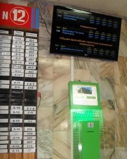 Телефон 75 поликлиники