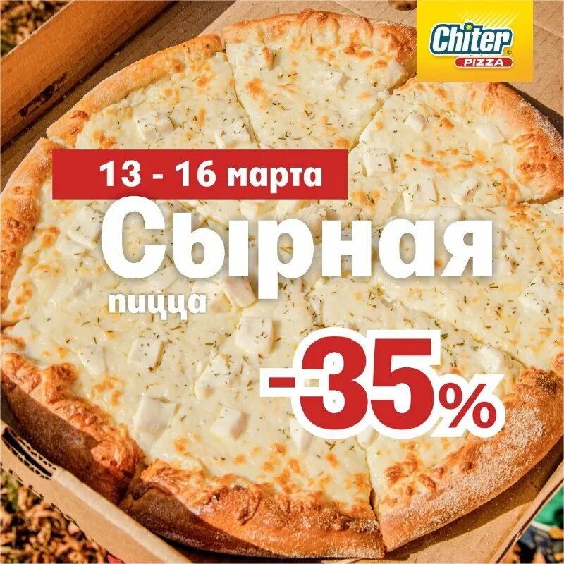 Акция 13 13 13. Акция 13 13 13