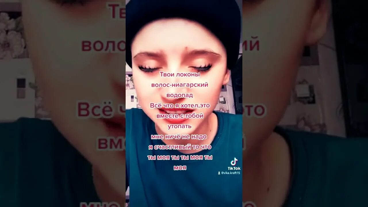 Твои глаза песня текст. Твои локоны волос (sergey raf radio mix) адлер коцба, timran. Лермонтов ты молод цвет твоих кудрей. Твои локоны песня текст. Слова песни ты сказка в моей жизни.