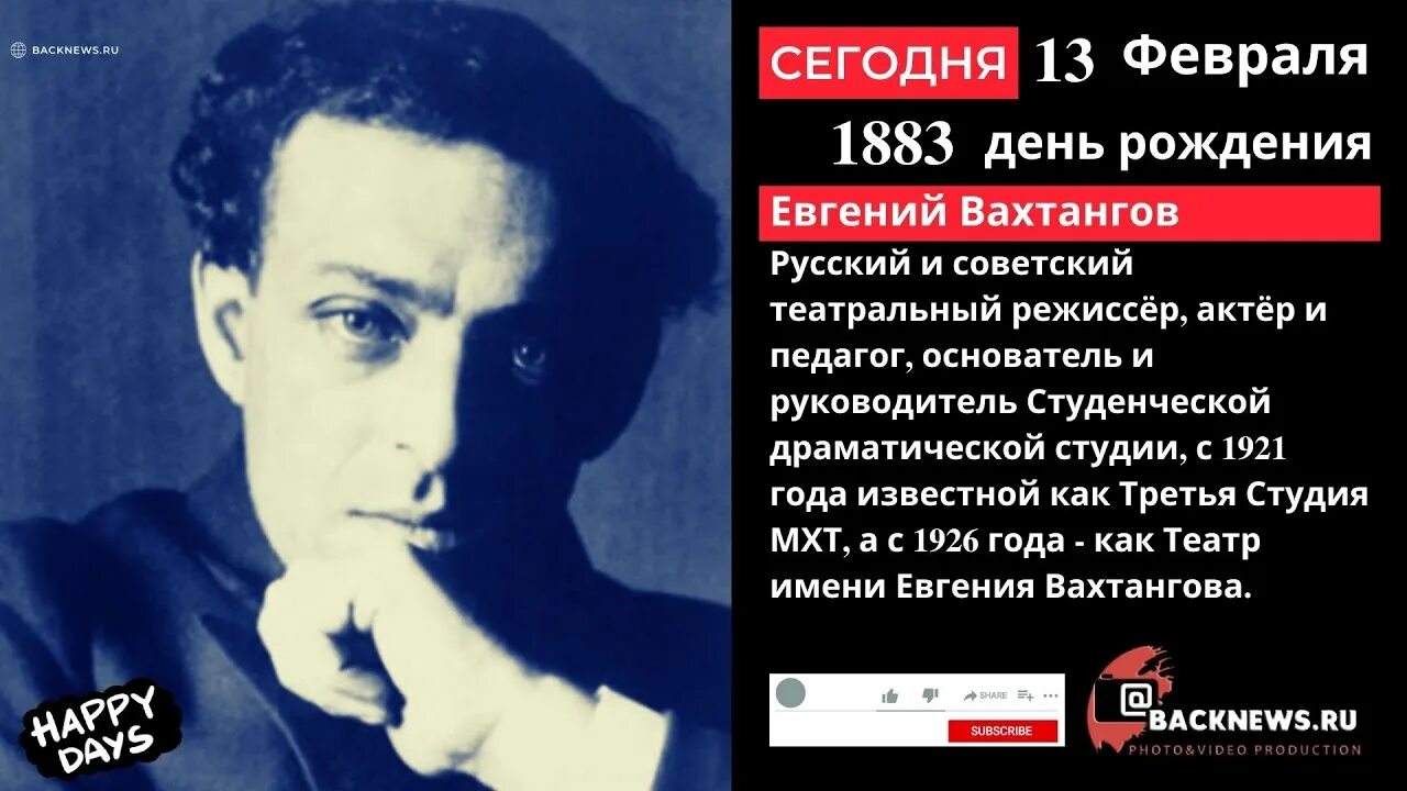 100 лет Вахтангова/Набор-книжка/БЭФ-В1/СССР-1983