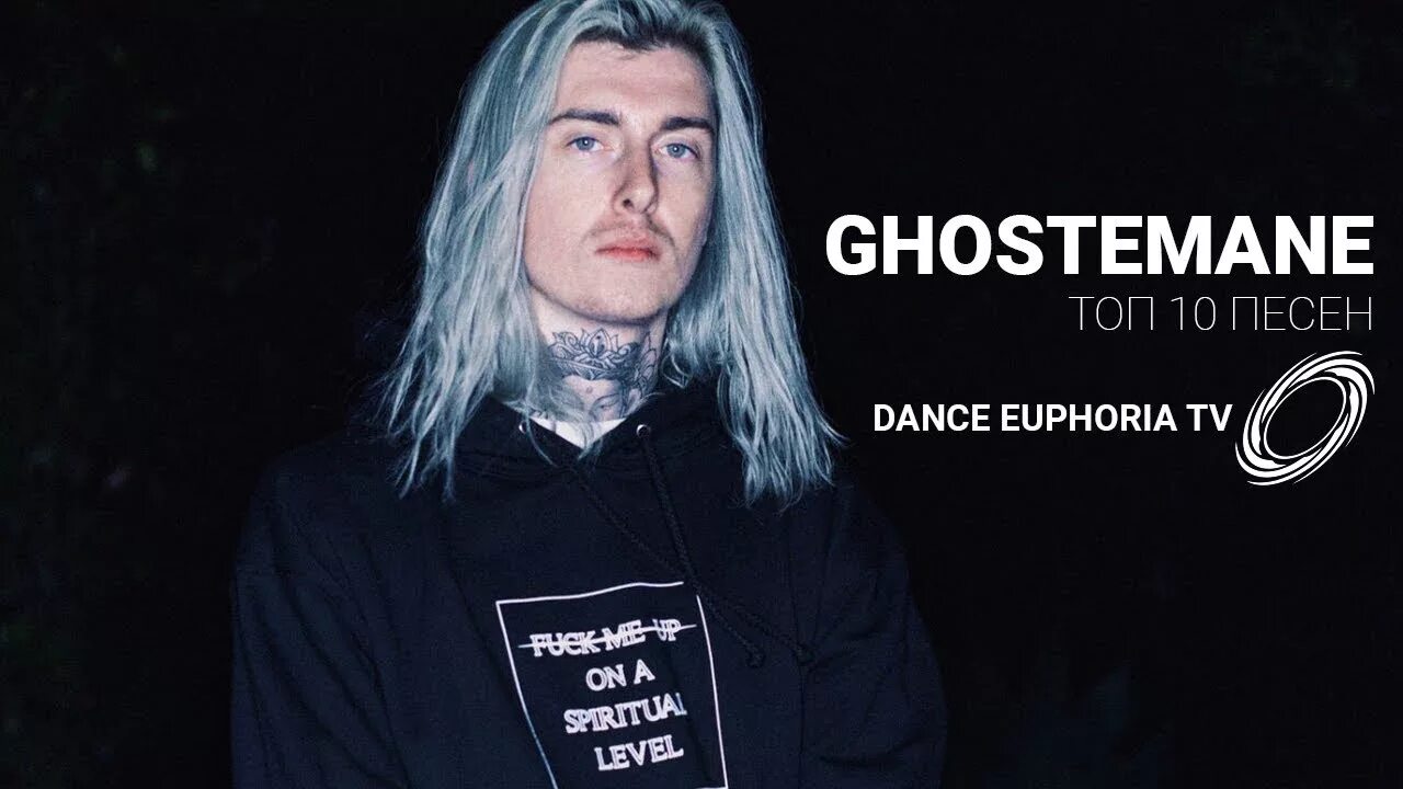 Ghostemane 2015. Ghostemane 2014. Гостмэйн улэбается. Ghostemane. Ghostemane рэпер.