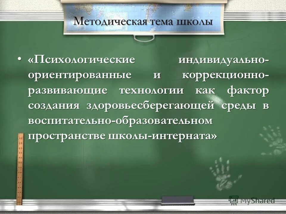 Индивидуальная методическая тема. Классов. Методические темы для учителей начальной школы. Предложения по методической теме. Методическая помощь.