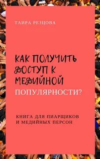 Книги по популярности