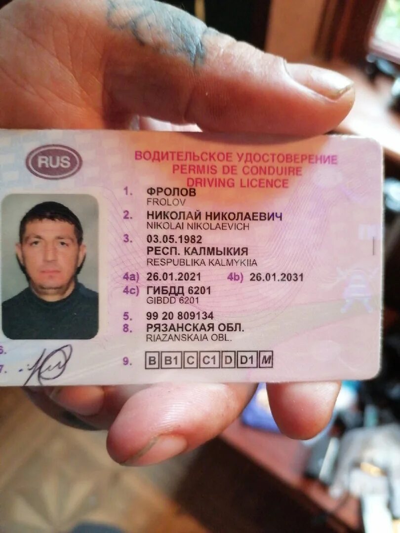 Водительское удостоверение находки. Бюро находок севастополь. Бюро находок севастополь. Бюро находок. Бюро находок севастополь.