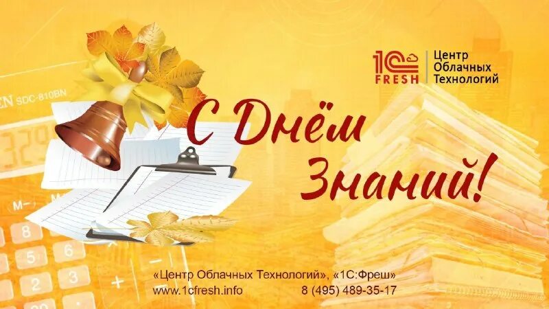 1с фреш. 1с грм. 1с фреш бухгалтерия. 1. 1с фреш логотип.