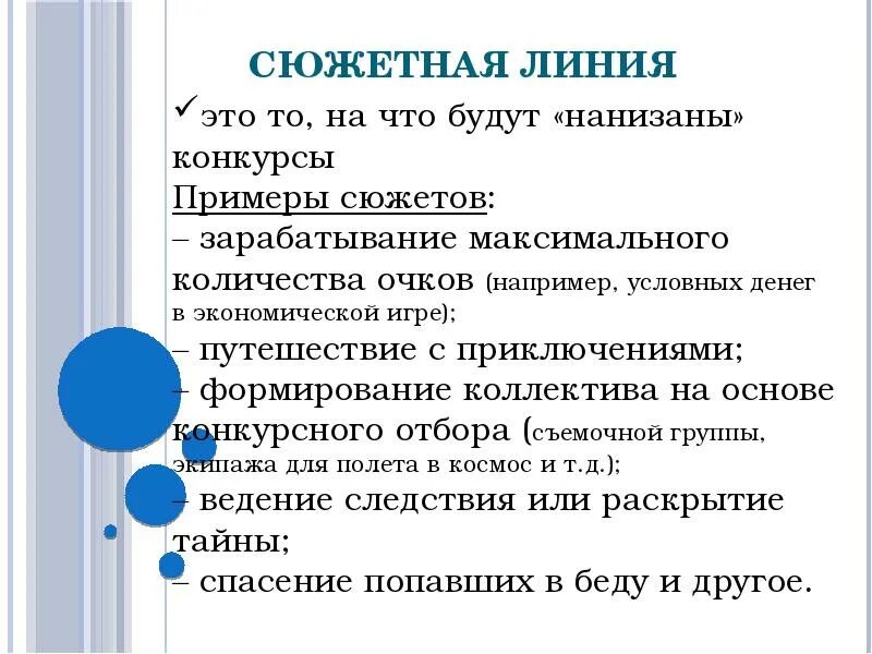 Какие сюжетные линии можно выделить в романе