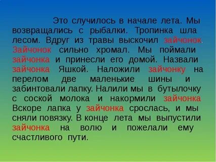 Идешь по тропинке 3