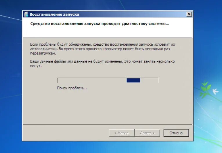 Восстановление запуска. Восстановление запуска Windows. Средство восстановления запуска проводит. Восстановление запуска Windows 7. Почему не выходит 7