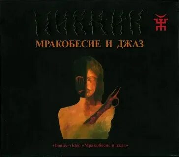 Смысл текстов пикник
