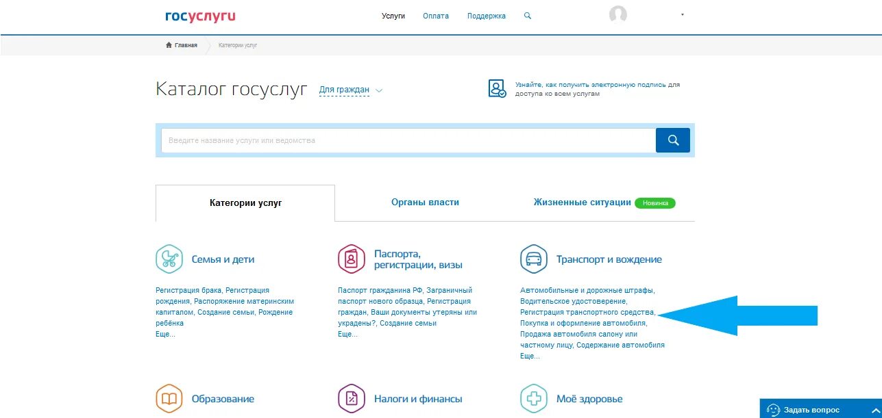 Постановка на учет тс госуслуги. Жизненные ситуации на госуслугах. Раздел жизненные ситуации на госуслугах. Регистрация прицепа через госуслуги. Где на госуслугах жизненные ситуации.