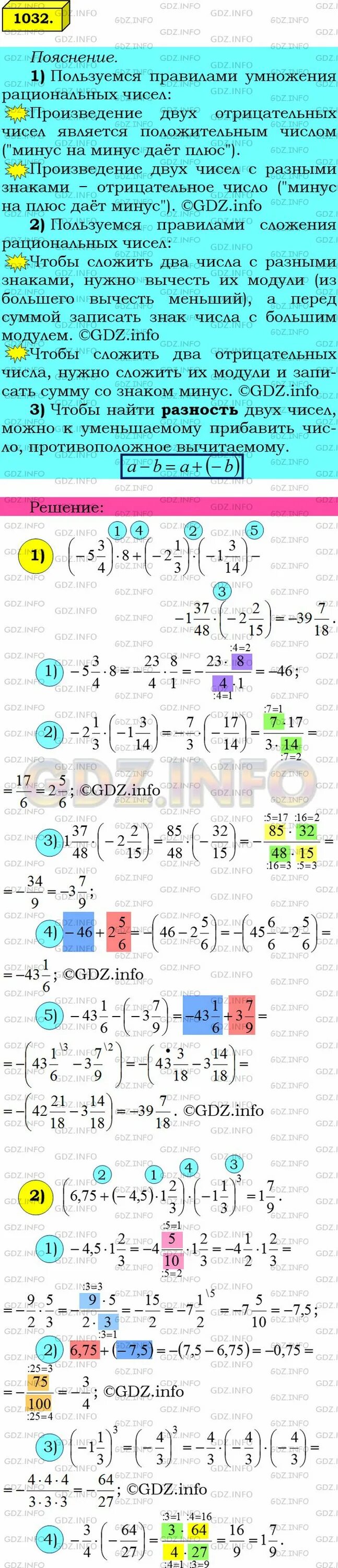 Математика 6 мерзляк 1293 номер. Матем 6 класс Мерзляк номер 1293. Математика 6 класс Мерзляк номер 1293 по действиям.