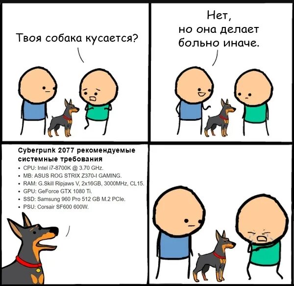 Сделай а нет. Ваша собака кусается. ваша собака кусается нет она делает больно иначе. ваша собака кусается мем. собака делает больно иначе.