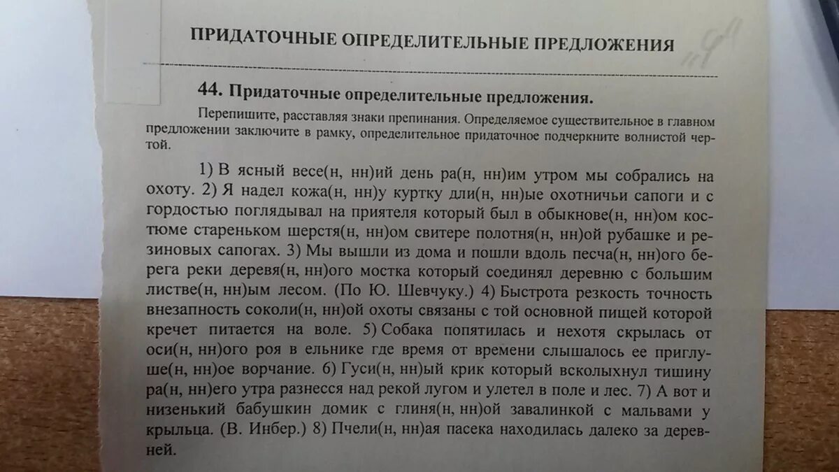 Текст был утренний час в огромном лесу. В Ясный весенний день ранним утром. Текст на охоте. В Ясный весенний день ранним утром текст. В Ясный весенний день ранним утром мы собрались на охоту текст.