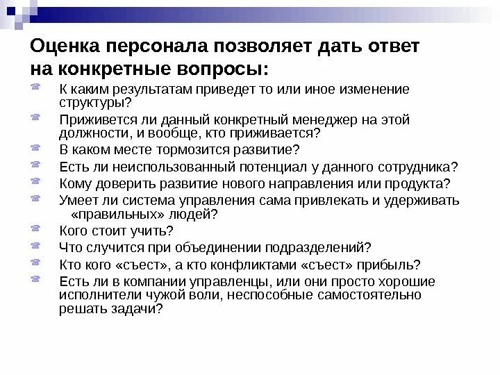 Кадры позволяет