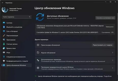 Обновления 2.1 0