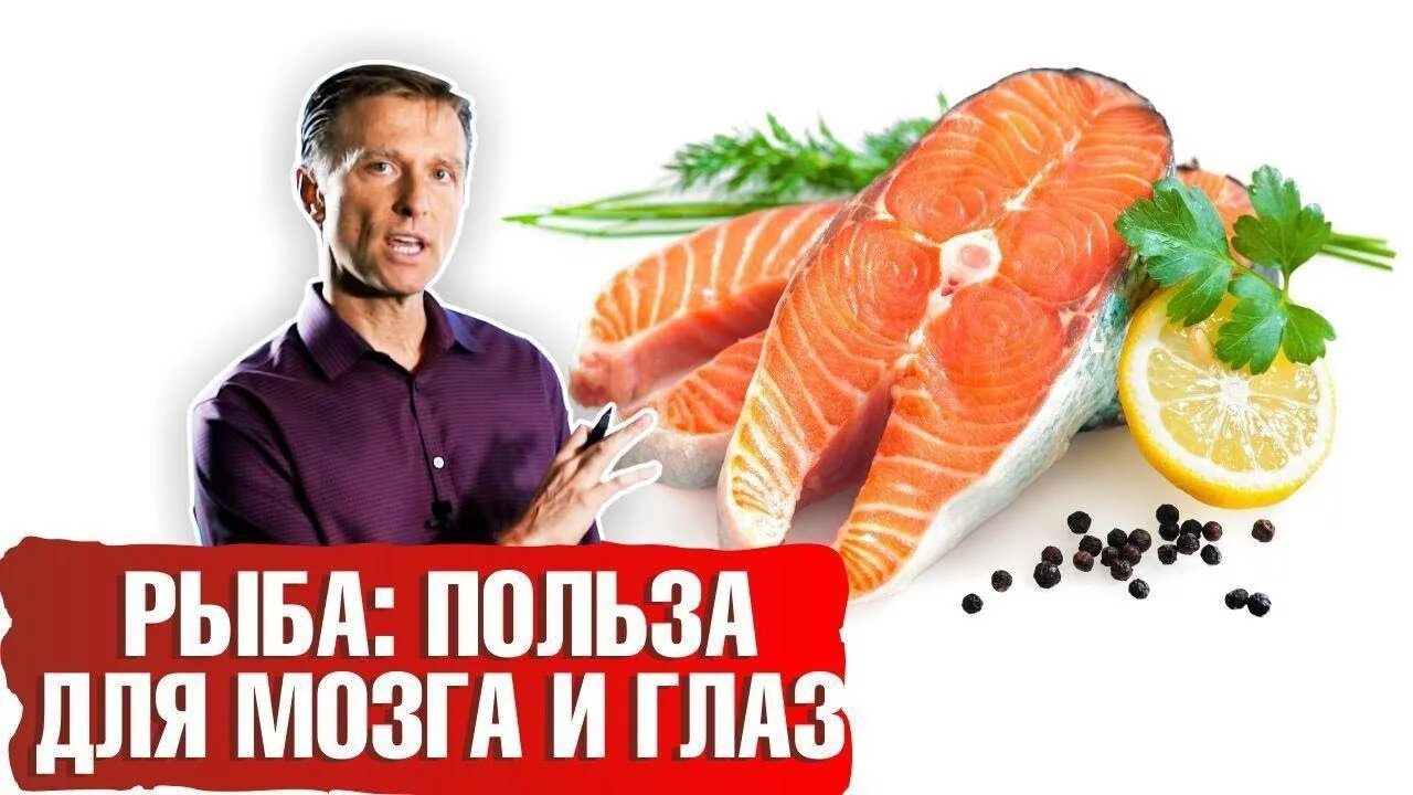 Польза рыбы. Рыба продукты. Рыба здоровье на неделю. Рыба здоровье на неделю. Вредная рыба.