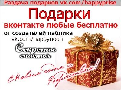 Музыка для раздачи подарков