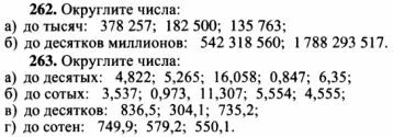 Округлить до сотен число 68