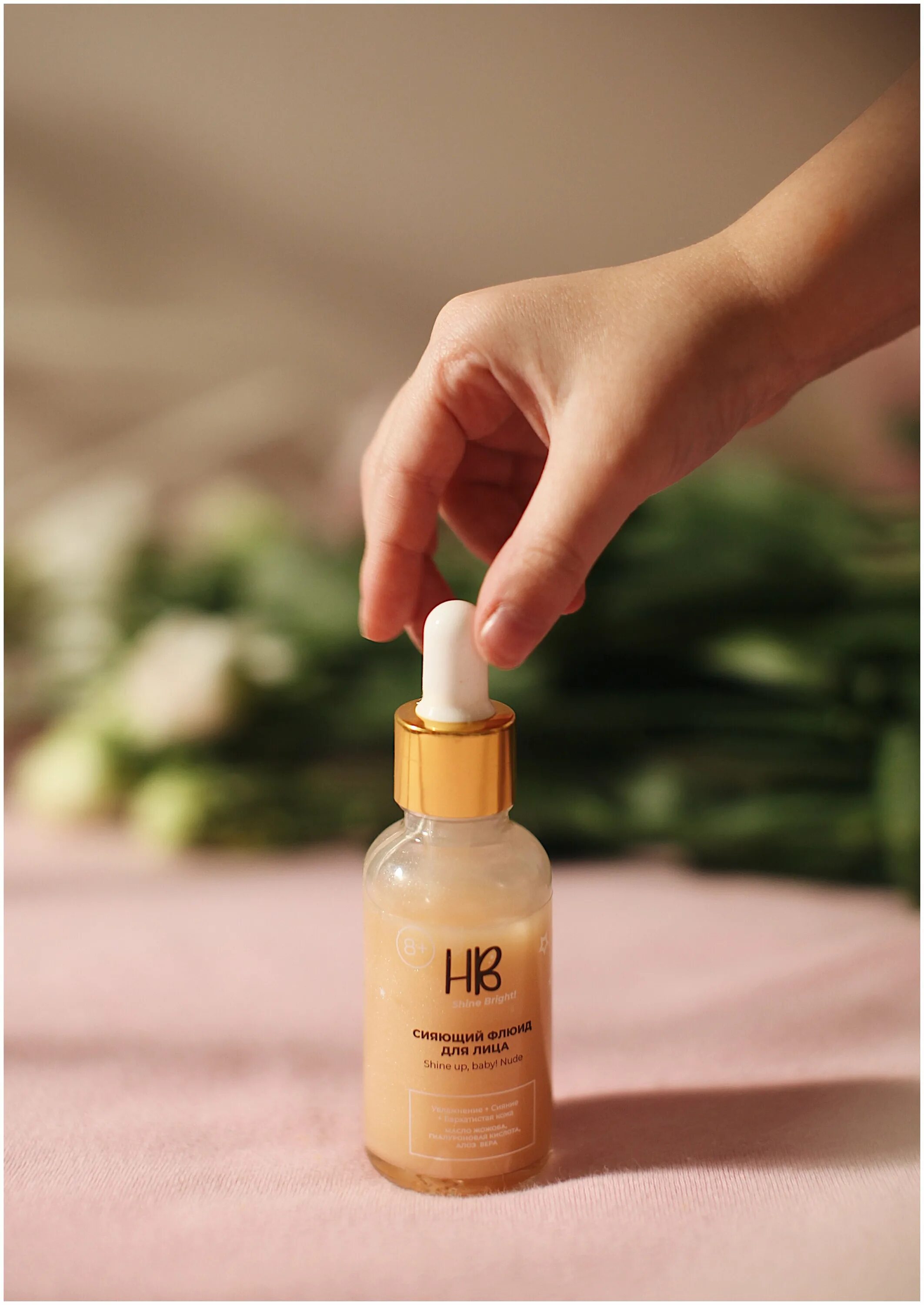 7days illuminate me крем флюид для лица сияющий 50 мл. Сияющий флюид для лица. Сияющий флюид для лица. 7 дейс ми крем флюид для лица. Флюид шайн для лицамбейби.