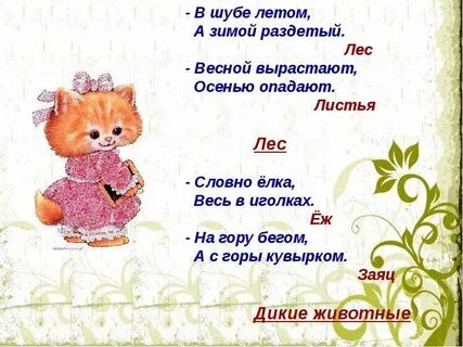В гору бегом с горы кувырком