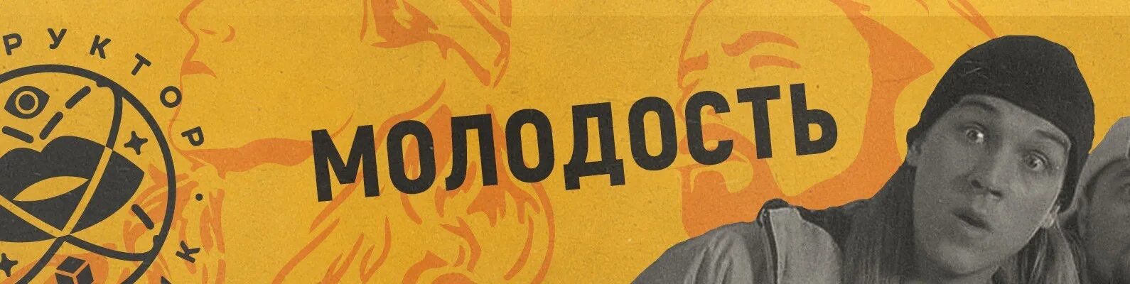 Молодости больше не будет. Молодость надпись. Молодости больше не будет. Досвидули картинка. Молодости больше не будет.