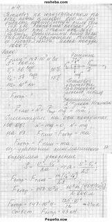 Физика 9 грачев