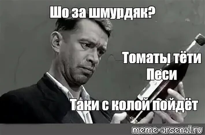 Ликвидирован мем