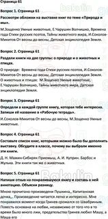 Литература 4 класс стр 15 ответы