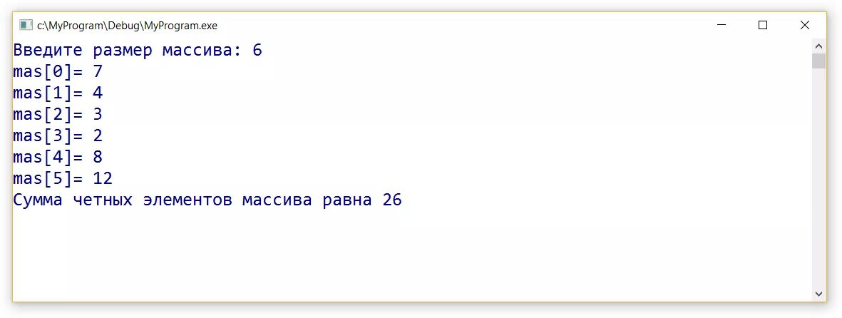 Найти сумму четных элементов массива. Сумма всех четных элементов массива. Сумма четных элементов массива Паскаль. Сумма чётных чисел в массиве.