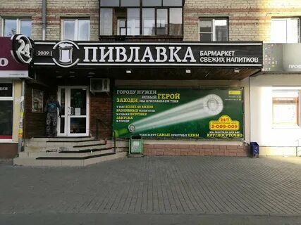 Пивлавка