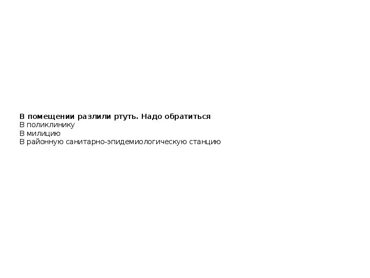 Пусть плачет тот кто забирает. В помещении разлить ртуть надо оьратиться. Все мамы плачут когда их дочери выходят замуж а моя. Моя мама вышла замуж по контракту. Дочь не выходит из дома