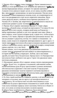 Литература 8 класс стр 80 проект