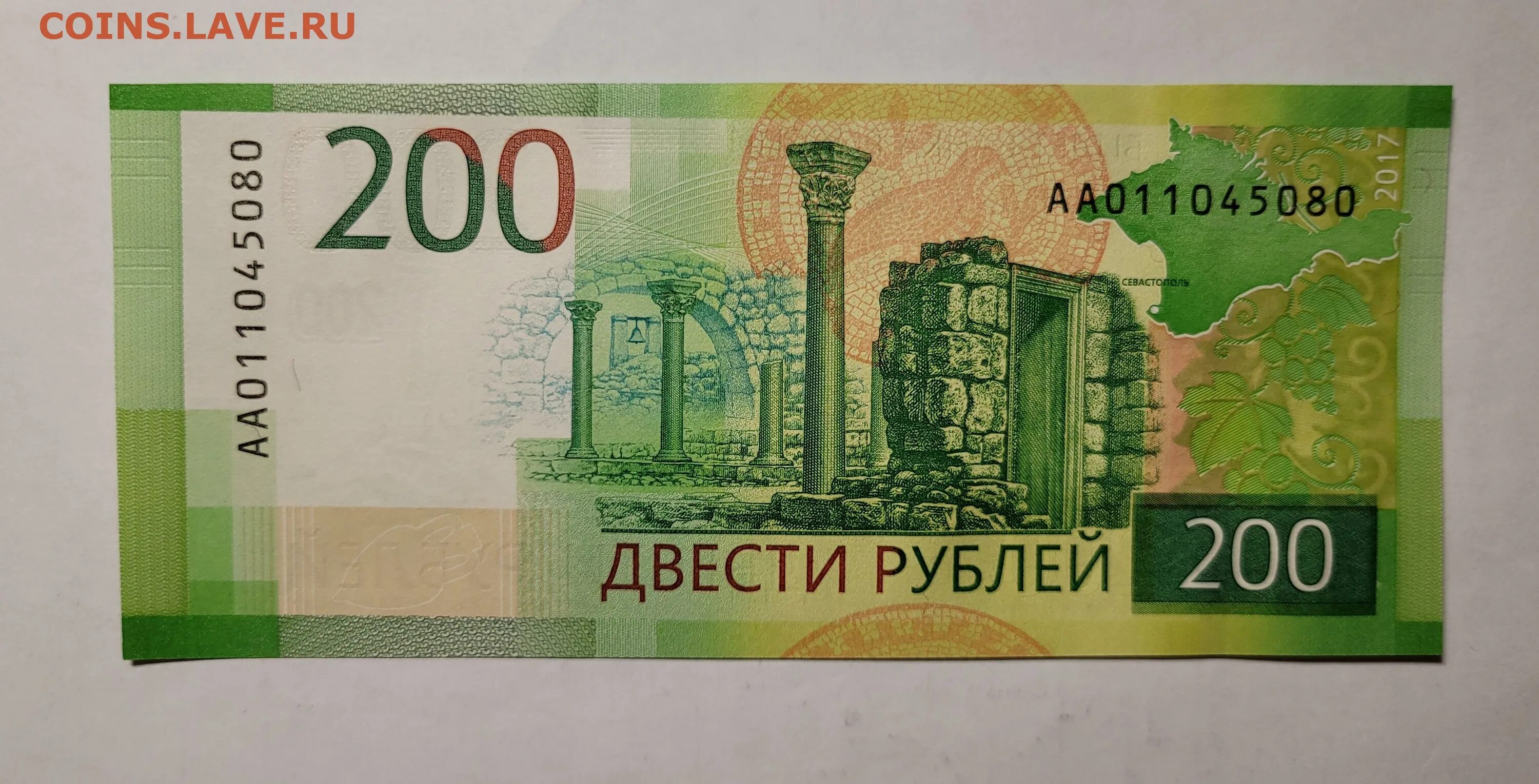 Материал 200 рублей. Купюра 200 рублей. Современные 200 рублей. Новые двести рублей. Двести рублей купюра.