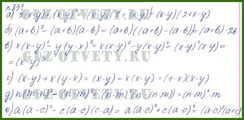 Алгебра 8 класс номер 837