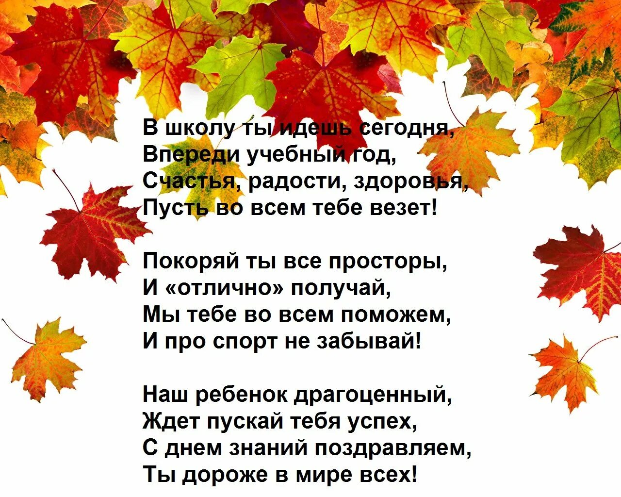 Пожелания родителям коротко. Пожелания родителям первоклассников. Поздравление перваклас нику. С первоклассником поздравления родителям. Поздравление первокласснику.