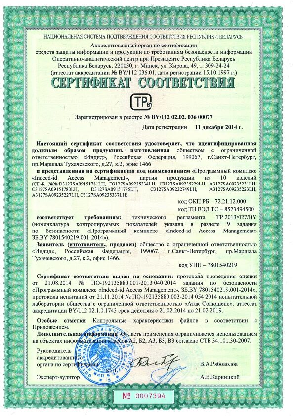 Рб ст. Тр беларусь. Тр беларусь. Статья 106,108. Ст 19 конституции рб.