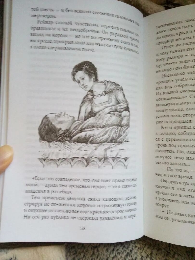 Читать книгу первухина сиротка. Томасина Лабиринт. Анни и Джордж. Анни из книги Джорджа и.... Джордж большой взрыв иллюстрации к книге