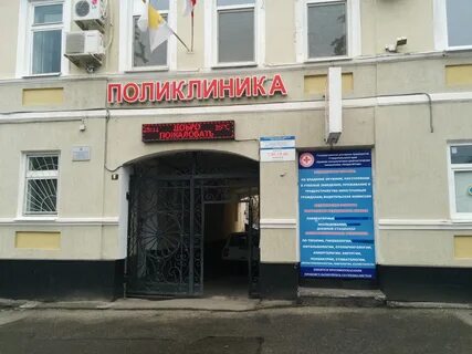 Регистратура хозрасчетной поликлиники