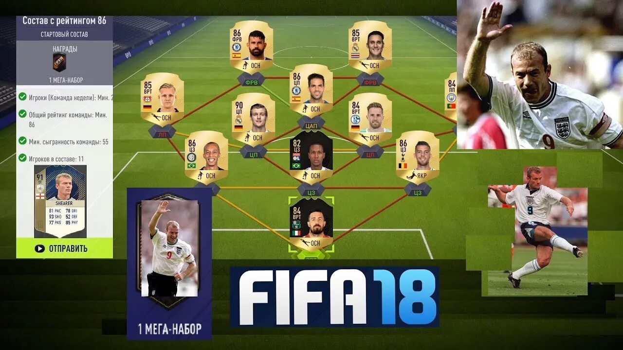 Карточки футболистов в fifa 18. Фифа 18 составы 2024. Фифа 18 составы 2024. Карточки фифа игроков много. Состав тоттенхэма в фифа.