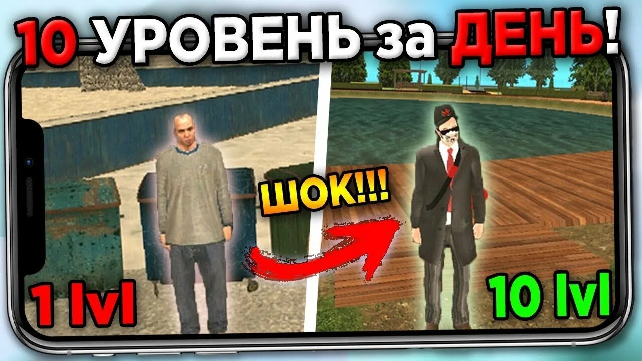 Как прокачаться в блэк раша. Лвл в блэк раша. уровень в блэк раша. как поднять уровень в блэк раша. 10 уровень блэк раша.