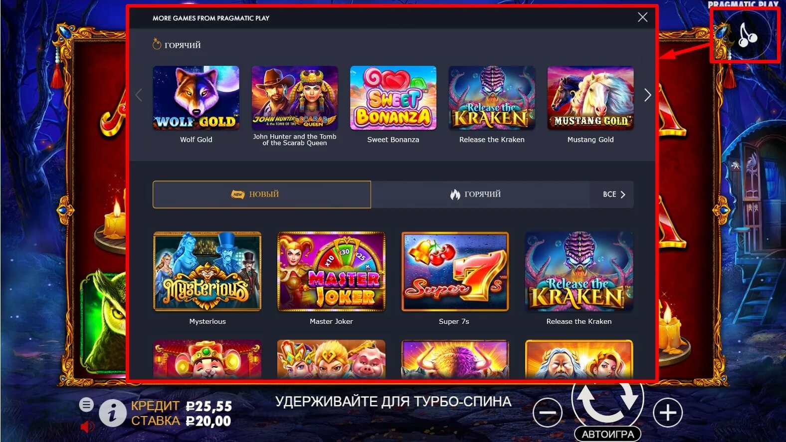 Игровые автоматы прагматик играть